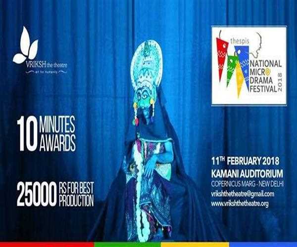 Which city to host the 2nd edition of National Micro Drama Festival (NMDF-2018)?
