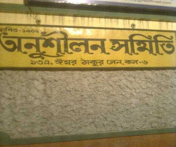 What was the First Revolutionary organization of Bengal ?