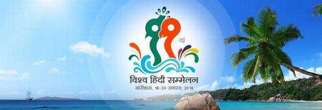 On which date the World Hindi Day (WHD) is observed every year to mark the first anniversary of World Hindi Conference (WHC) which was held in 1975? 