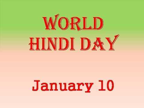 On which date the World Hindi Day (WHD) is observed every year to mark the first anniversary of World Hindi Conference (WHC) which was held in 1975? 