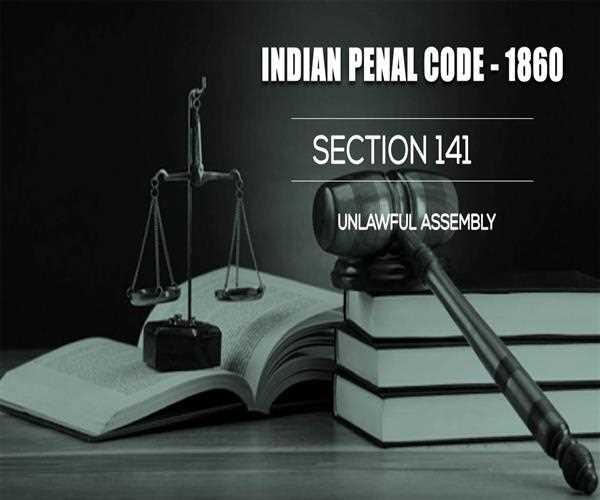 What is the difference between Section 141 and Section 149 of the IPC?