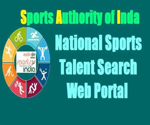 Ministry of Youth Affairs and Sports launched which portal to spot the best talent from young people of the country? 