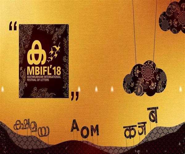 Which state will host the Mathrubhumi International Festival of Letters from 2nd to 4th February 2018? 
