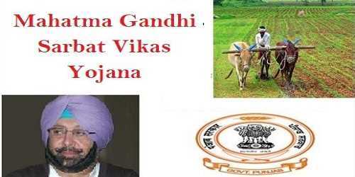 Government of which state has launched Mahatma Gandhi Sarbat Vikas Yojana (MGSVY)?