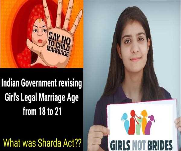 What is Sharda Act? and it deals with?