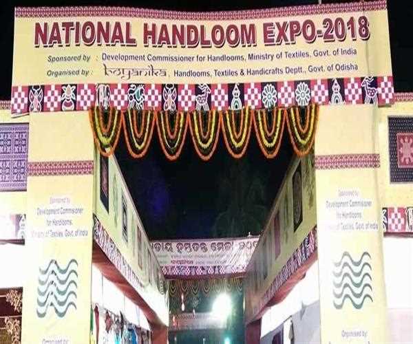 Which state is hosting the 2018 National Handloom Expo (NHE)?