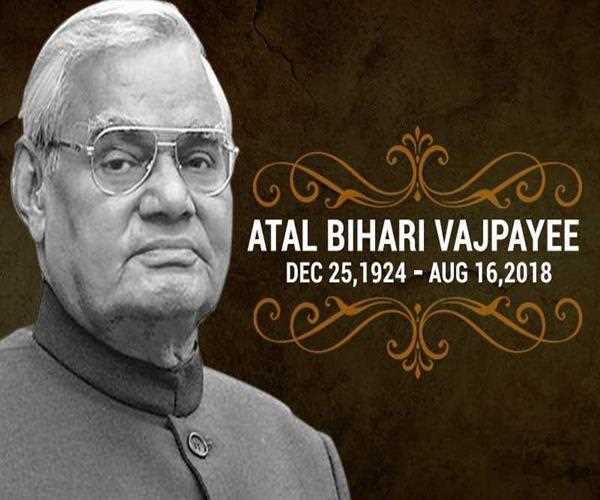 What are some amazing facts about Atal Bihari Vajpayee?