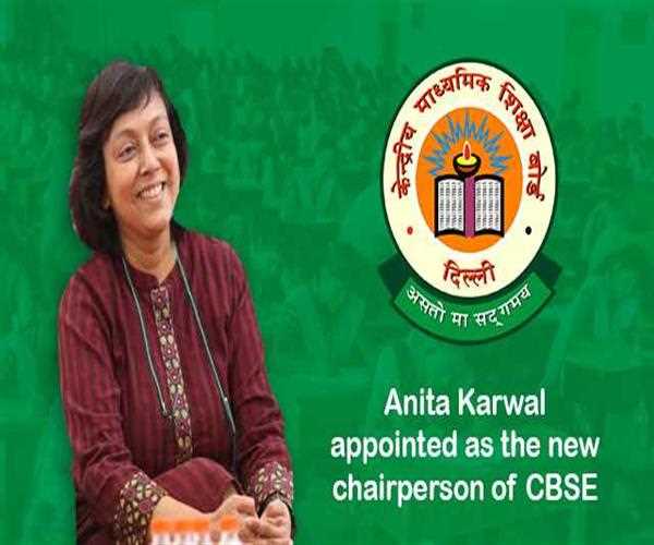 Who has been appointed as the Chairperson of Central Board of Secondary Education (CBSE) replacing Rajesh Kumar Chaturvedi? 