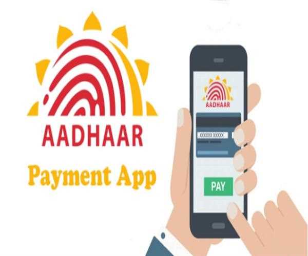 Which of the following is main objective of Aadhaar Pay?