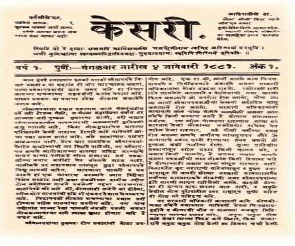  In which language was Kesari, a newspaper started by Bal Gangadhar Tilak published?