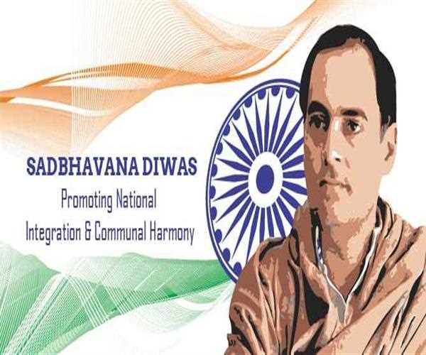 Who was awarded the first Rajiv Gandhi National Sadhavana Award? 