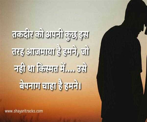 Do you love Hindi Shayari ?